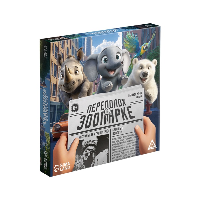 Настольная игра на счёт Переполох в зоопарке, 50 карт, 8+   10795864