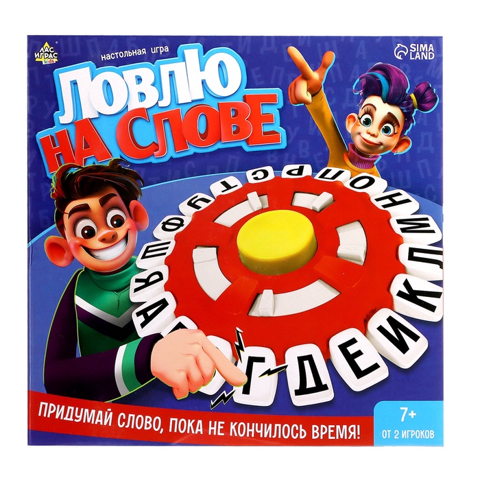 УЦЕНКА Настольная игра Ловлю на слове   10857884