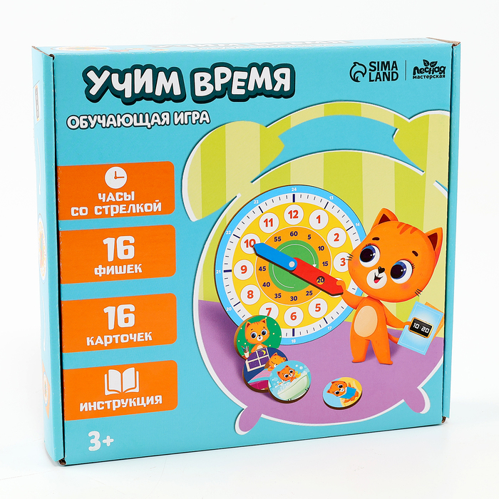 Обучающая игра Учим время, О800 10459013