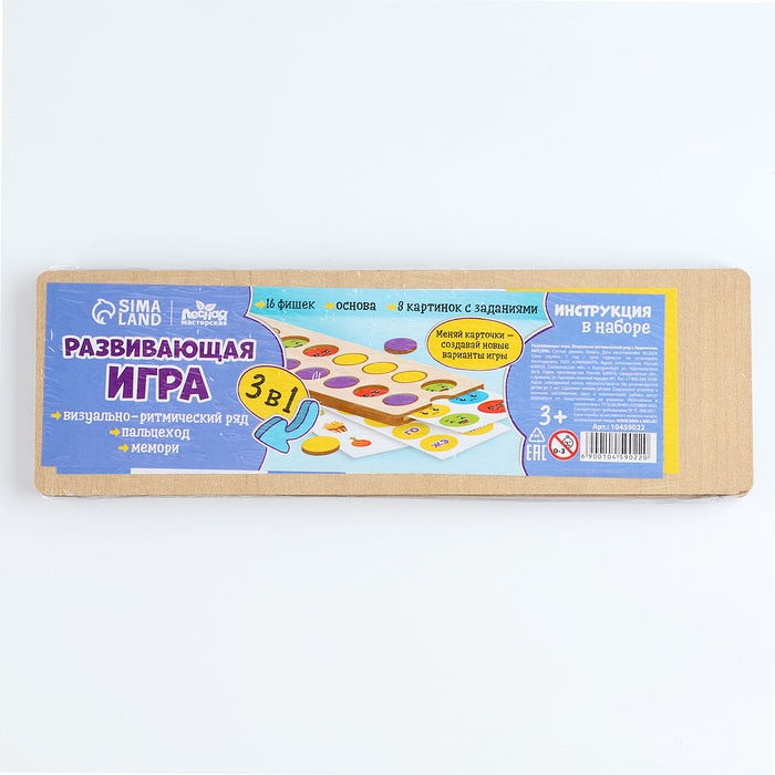 Развивающая игра. Визуально-ритмический ряд с заданиями, РИТ2996 10459022
