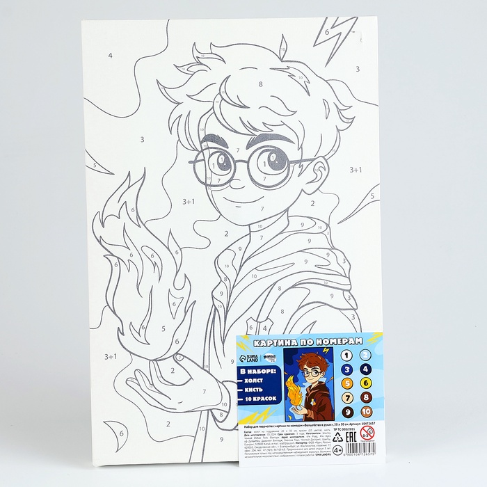 Картина по номерам Волшебство в руках 20х30 см. 10472657