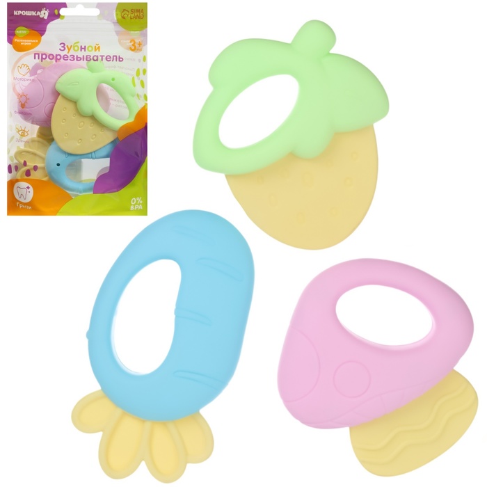 Набор силиконовых прорезывателей для зубов «Малышу», с погремушкой, 3 шт., Крошка Я 10449055