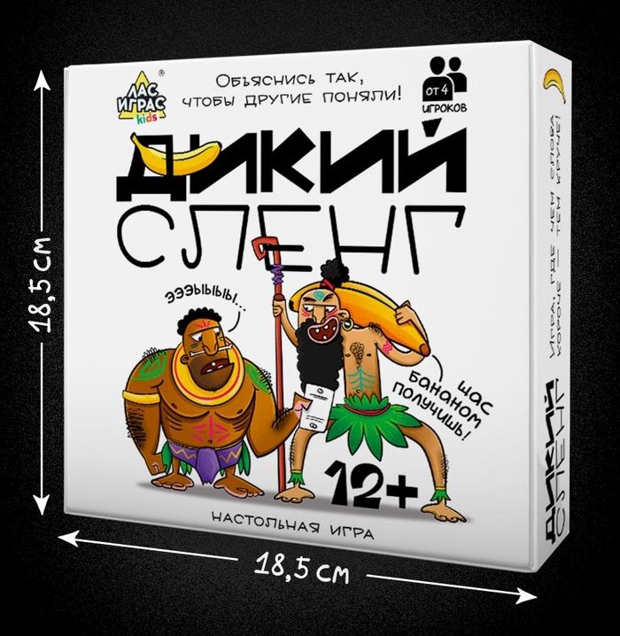 Настольная игра Дикий сленг   10725876