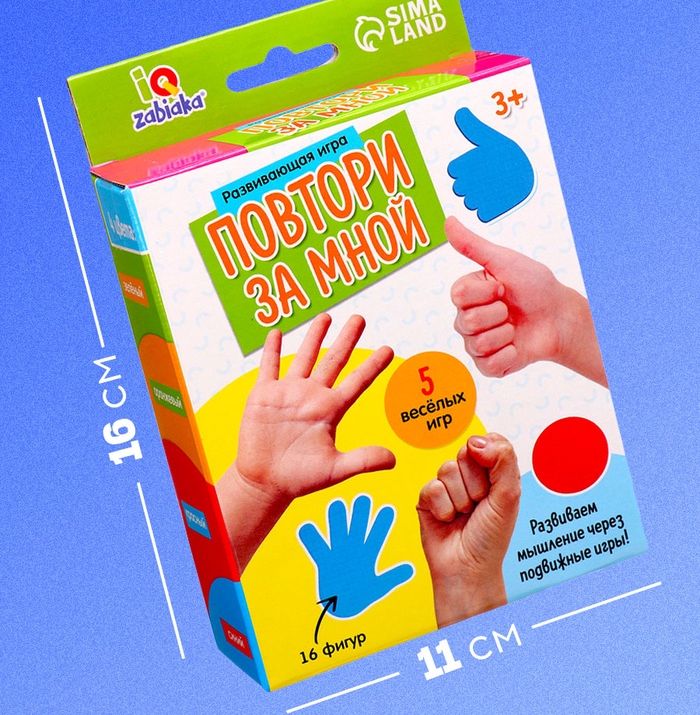 Развивающая игра «Повтори за мной»   10345196