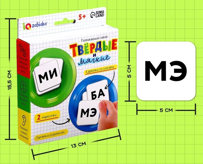 Развивающий набор Твёрдые и мягкие    10645239