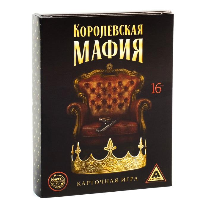Игра карточная Королевская мафия, 30 карт, 16+ 3222366
