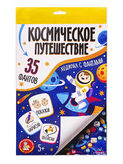 Игра-ходилка настольная Космическое путешествие арт.05059