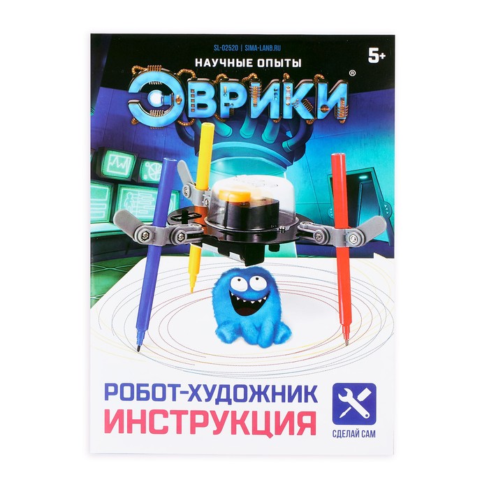 ЭВРИКИ Конструктор Робот-художник №SL-02520   4251991 (Вид 3)