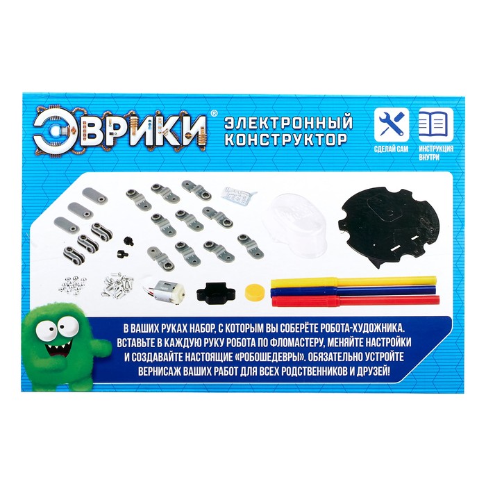 ЭВРИКИ Конструктор Робот-художник №SL-02520   4251991 (Вид 5)