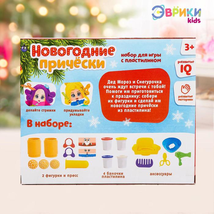 ЭВРИКИ Набор для игры с пластилином Новогодние прически   4320645 (Вид 5)