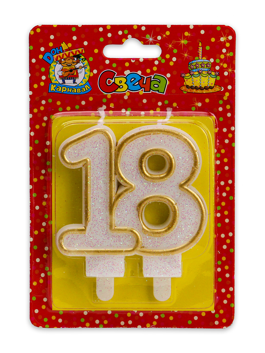 Свеча для торта. Значимые даты. Цифра 18, золотая С-2489 (Вид 1)