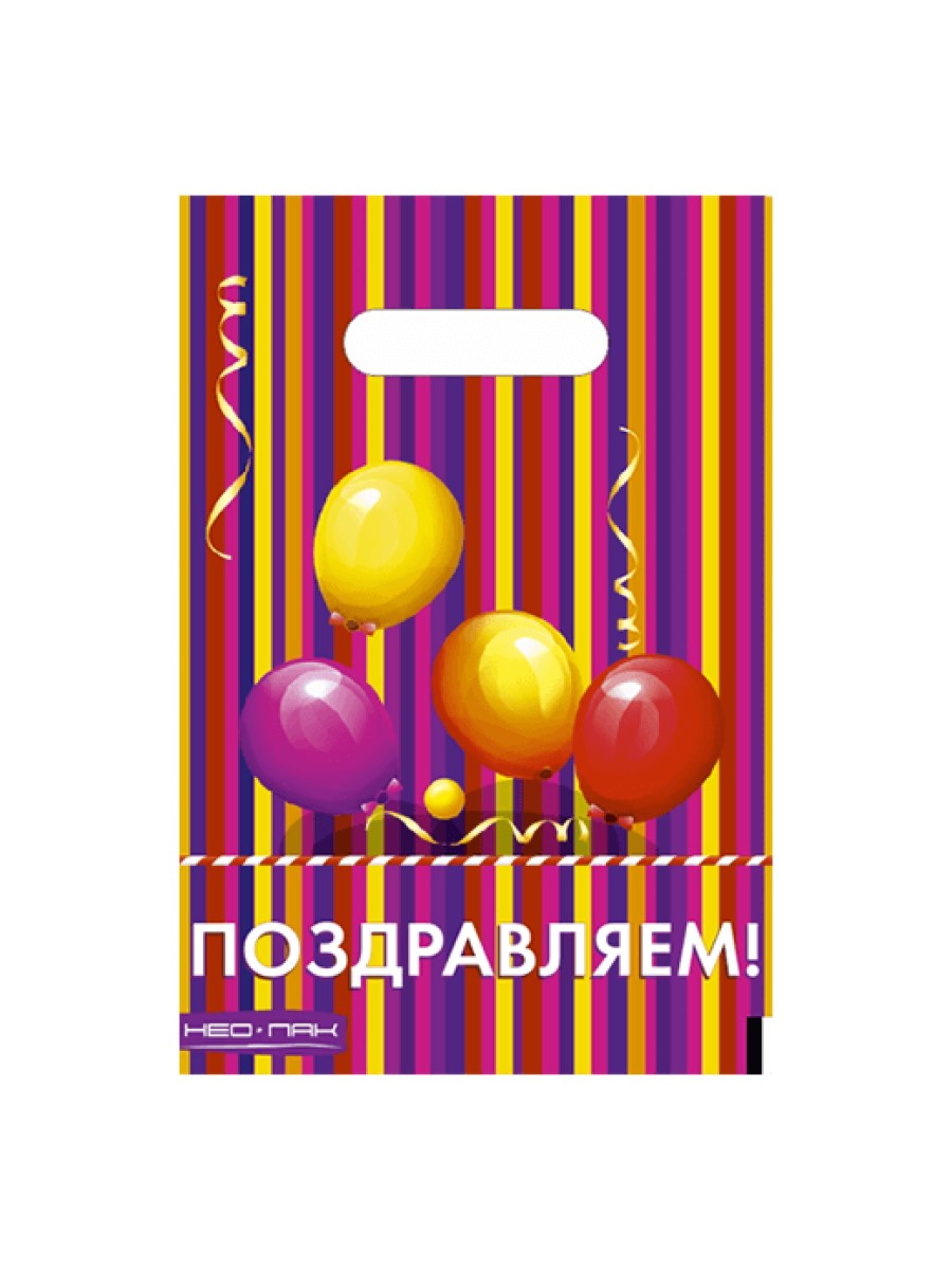 Пакет полиэтиленовый Веселого дня рождения!! 20х30 НФ-00014113 (Вид 1)