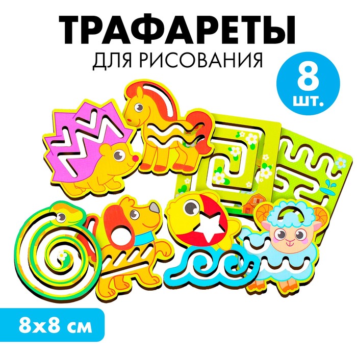 Трафареты для рисования Животные  ТФ104 4223744