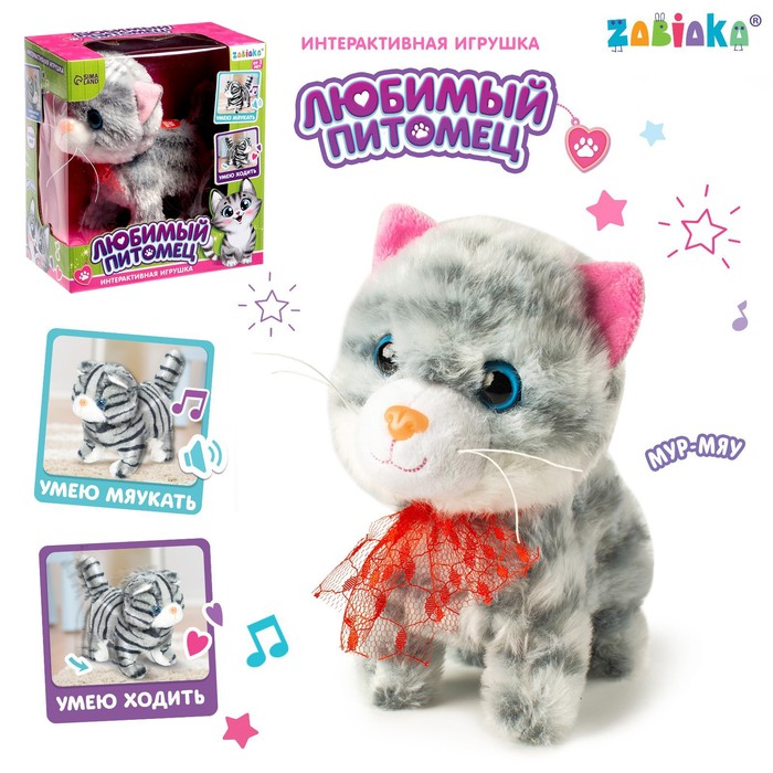 ZABIAKA Интерактивная игрушка Любимый питомец котенок SL-03454b   4668304 (Фото 1)