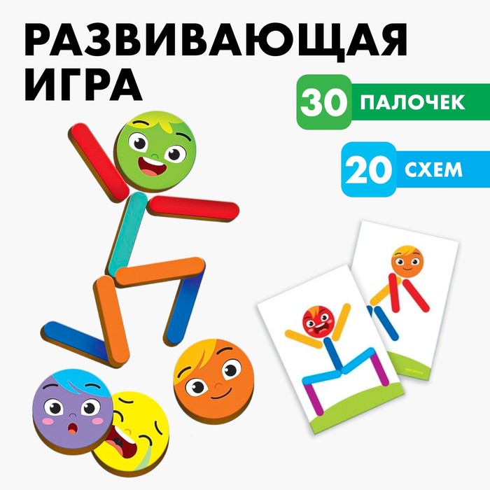 Развивающая игрушка Умные человечки Р501  4276288 (Вид 1)