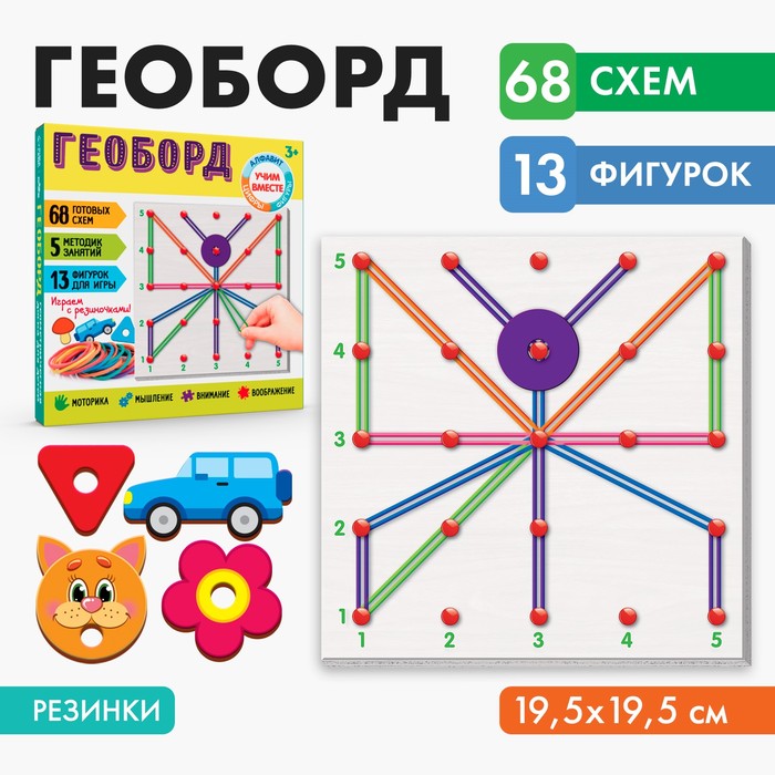 Геоборд Давай играть!, 20*20 см  1745323