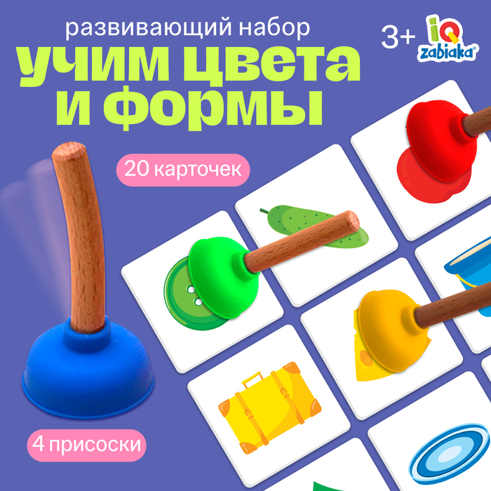 Развивающий набор Учим формы и цвета 7160240