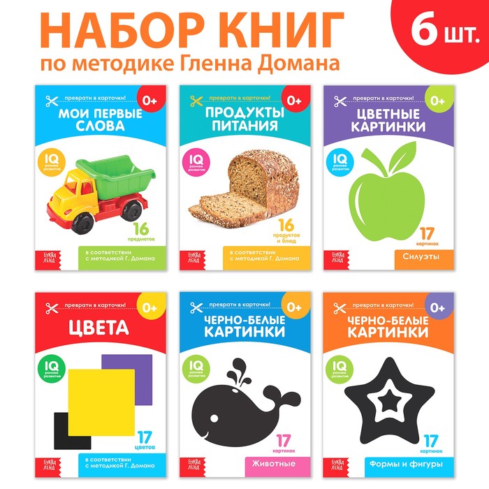 Набор обучающих книг для раннего развития 6 шт  20 стр. 3445444