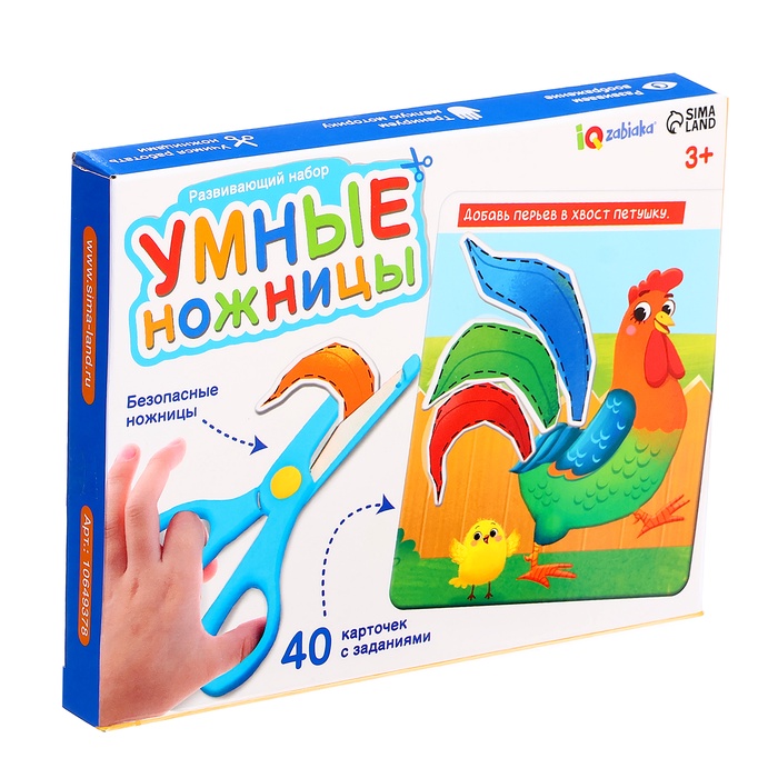 Развивающий набор Умные ножницы   10649378