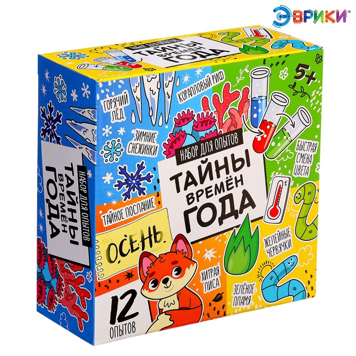 ЭВРИКИ Набор для опытов Тайны времён года, 12 опытов  7533182