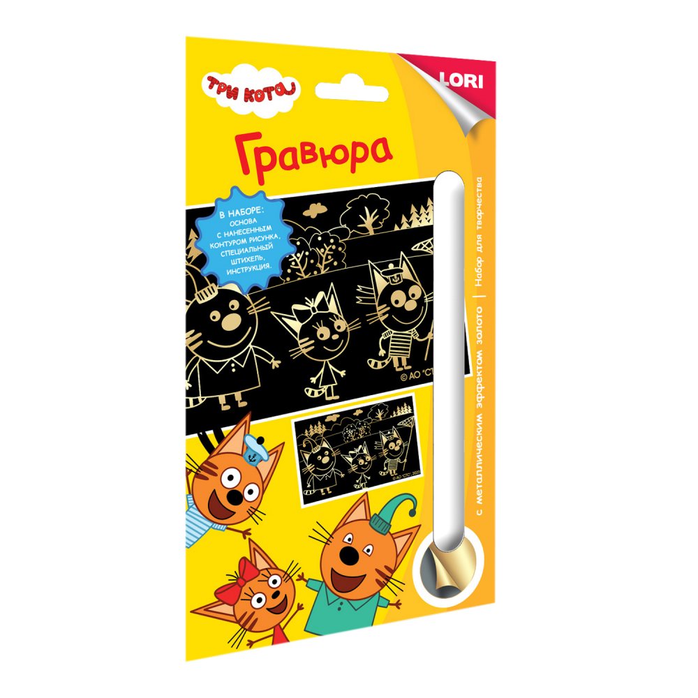 Грк-018 Гравюра 11*17 см Три кота Летняя прогулка