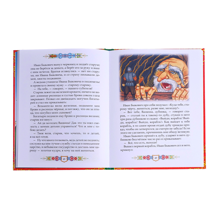 Книга в твёрдом перёплете Сказки для мальчиков 112 стр   4497339 (Вид 5)