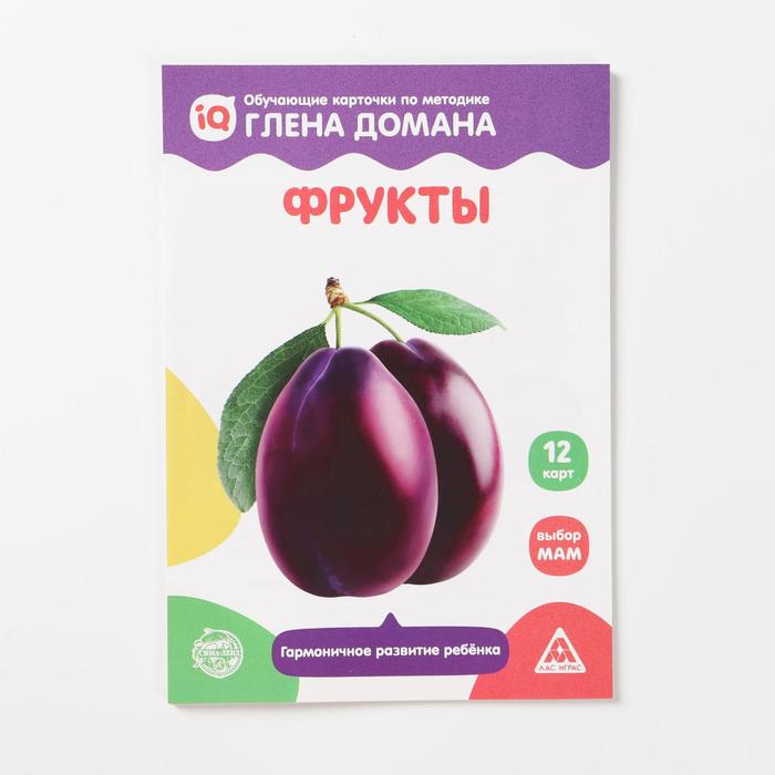 Обучающие карточки по методике Глена Домана Фрукты? 3+ 4822989 (Вид 3)