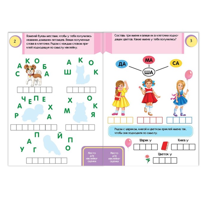 Книжка- головоломка с наклейками Для девочек   12 стр 3551869 (Вид 2)