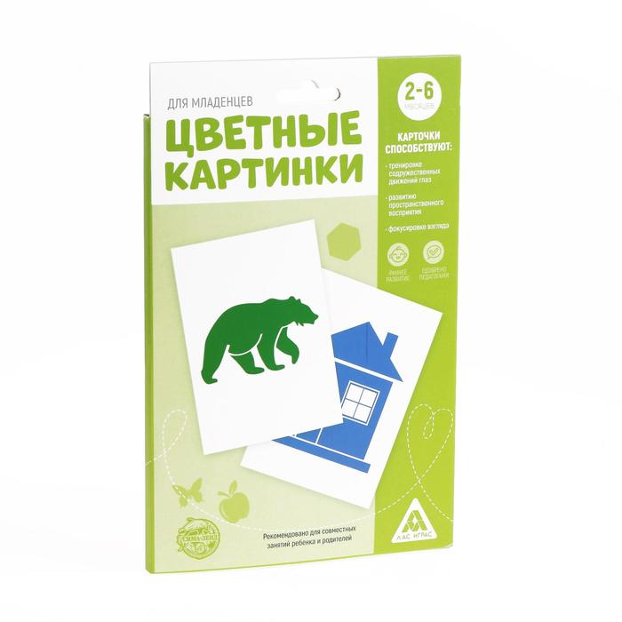 Цветные картинки для новорожденных, 0+ (версия 1) 3249014 (Вид 5)