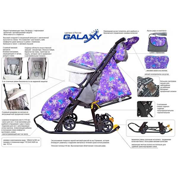 Санки-коляска Galaxy kids 2 Елки на фиолетовом (Вид 1)