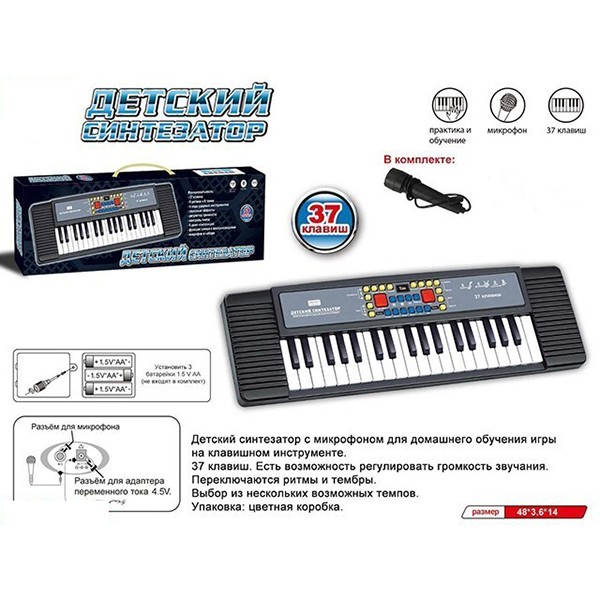 Синтезатор ZYB-B3153-2 37 клавиш, микрофон, Без сетев. адапт. в коробке