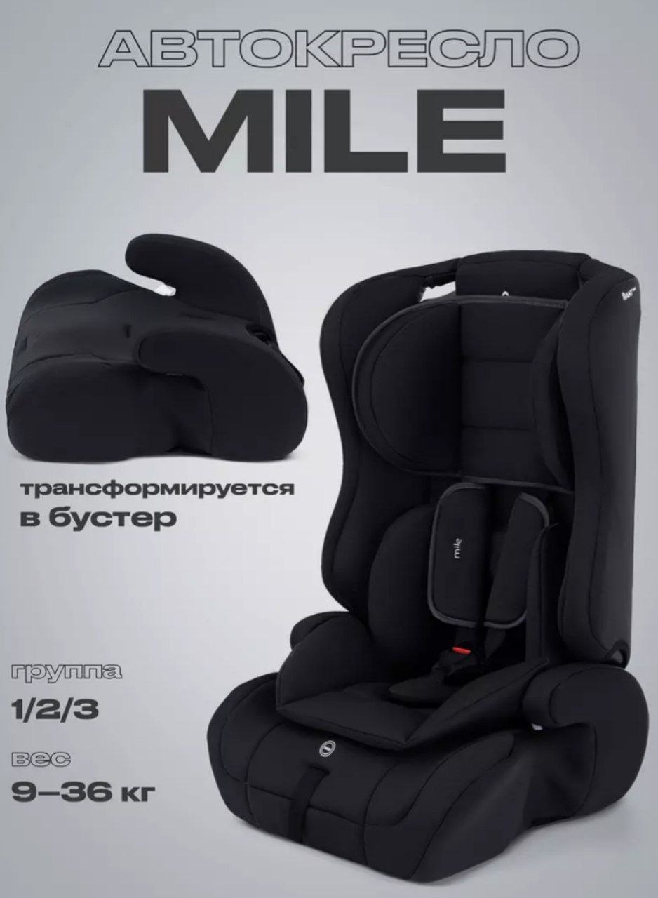 Автокресло RANT basic HD-02 Mile (Black) группа 1-2-3 (9-36 кг)