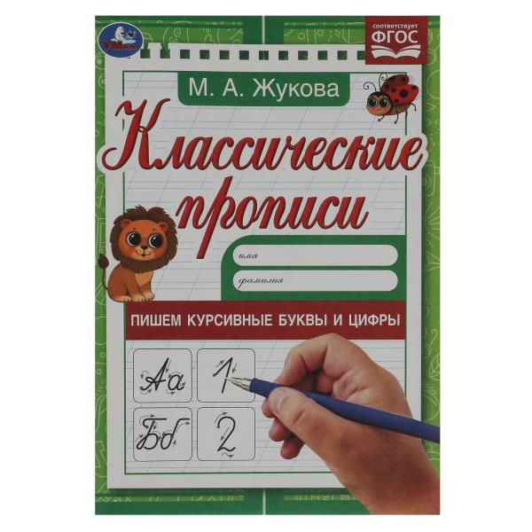 В.Степанов. Кто, где живет. Формат: 110х150мм. А6. Объем: 10 стр. Умка в кор.12*10шт