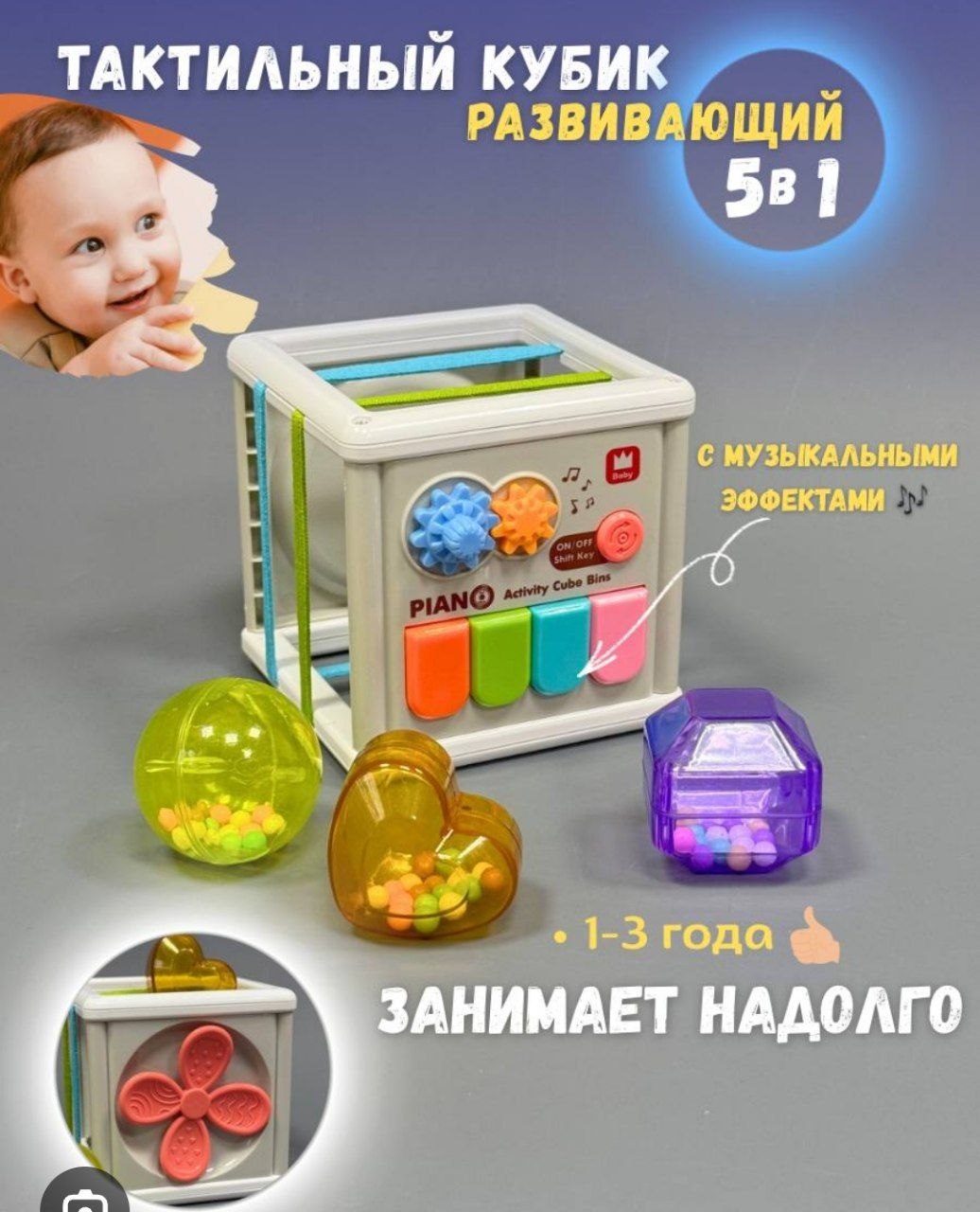 Музыкальный куб арт.8025-1B