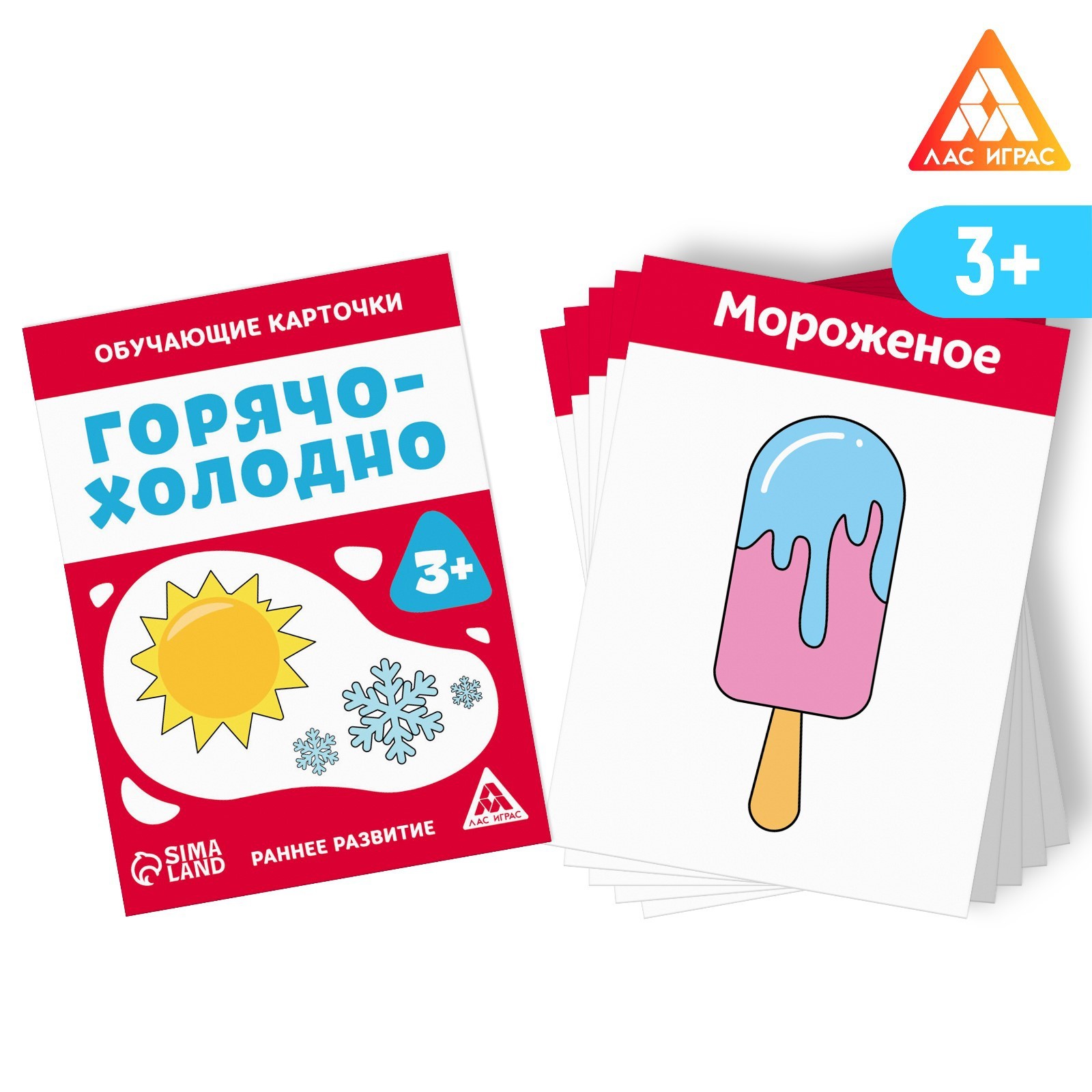 Обучающие карточки Горячо-холодно, 3+ 7100232 (Вид 1)