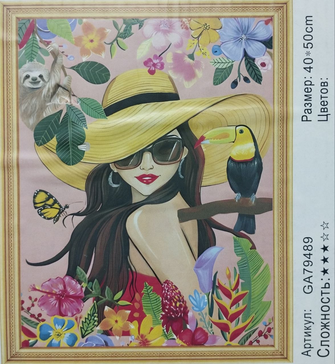 Алмазная мозайка 40х50 арт.GA79489