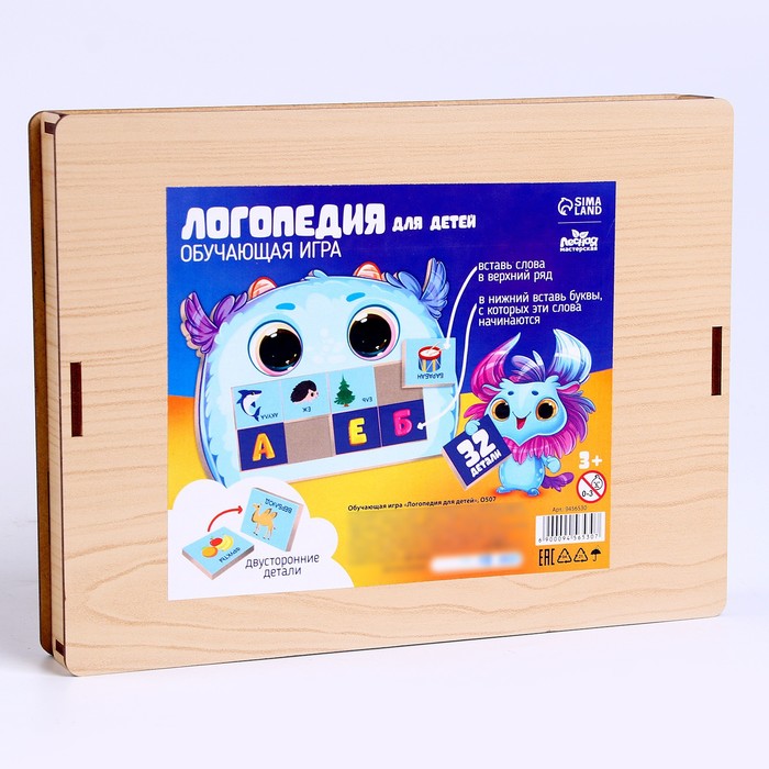 Обучающая игра Логопедия для детей 9456530
