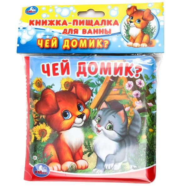 Чей домик? (книга-пищалка для ванны) 14х14см 8стр Умка 9785506020905 (60)