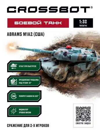 Танк р/у 1:32 Abrams М1А2 (США) (Вид 3)