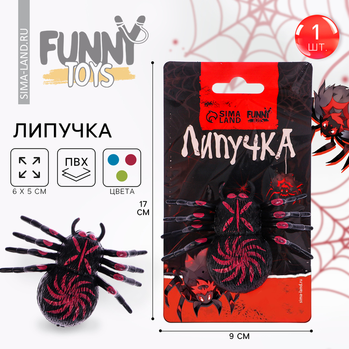 Липучка Паук, цвета МИКС   10212885