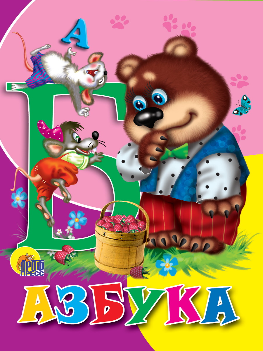 ЦК МИНИ. АЗБУКА (МЕДВЕДЬ)