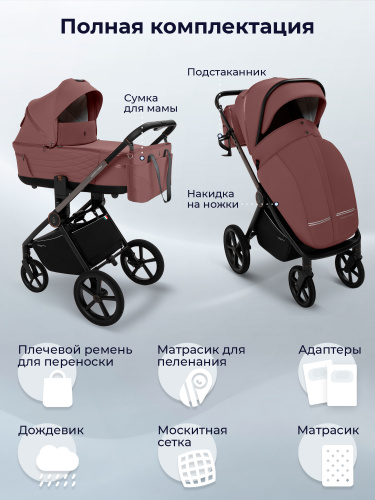Коляска 2в1 SBL Elegante Therma Mokka