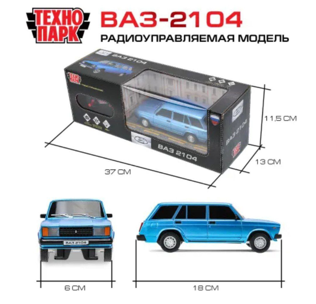 Машина на радиоуправлении 2104-18L-BU LADA ваз-2104 свет, 18 см, синий Технопарк