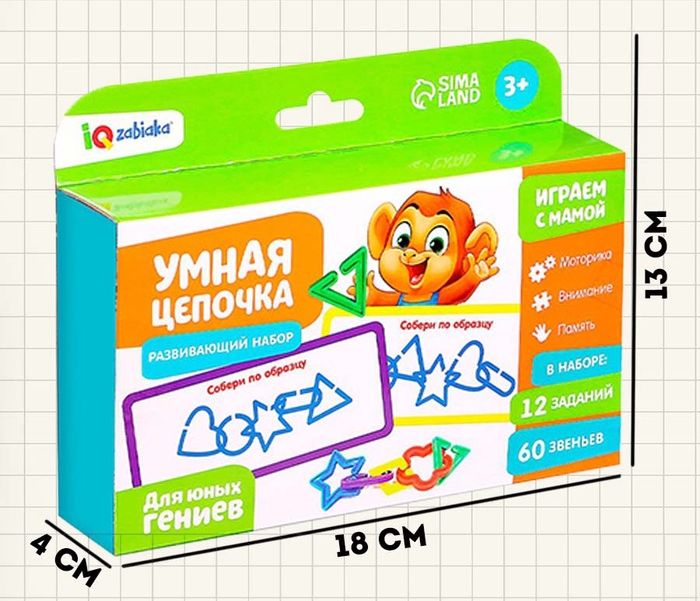 IQ-ZABIAKA Развивающий набор Умная цепочка 5096576