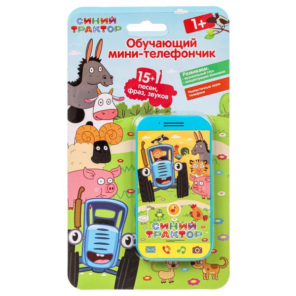 Обучающий мини-телефончик СИНИЙ ТРАКТОР 15 песен, фраз и звуков.блист.бат УмкаHT1159-R (180)