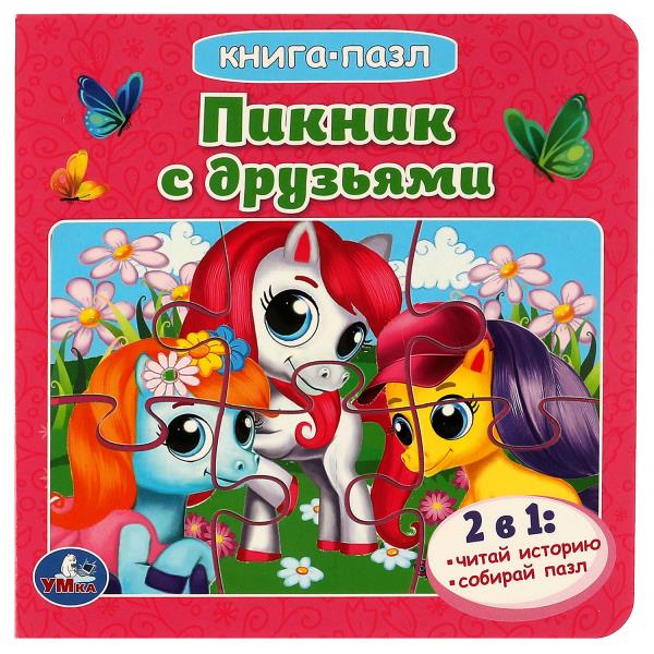 Пикник с друзьями. Книга с 5 пазлами. 160х160мм. 10 карт. стр. Умка 978-5-506-08240-8