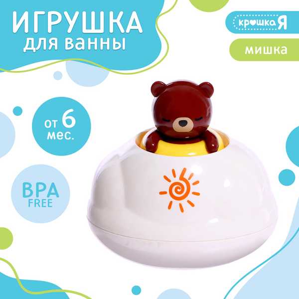 Крошка Я Игрушка для ванной Брызгалки SL-06876D   9950696