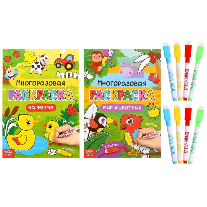 Книжное комплектное издание Рисуй-стирай. Мир животных 2 шт по 12 стр 4477437