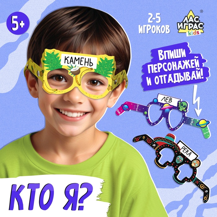 Настольная игра Кто я   7143375