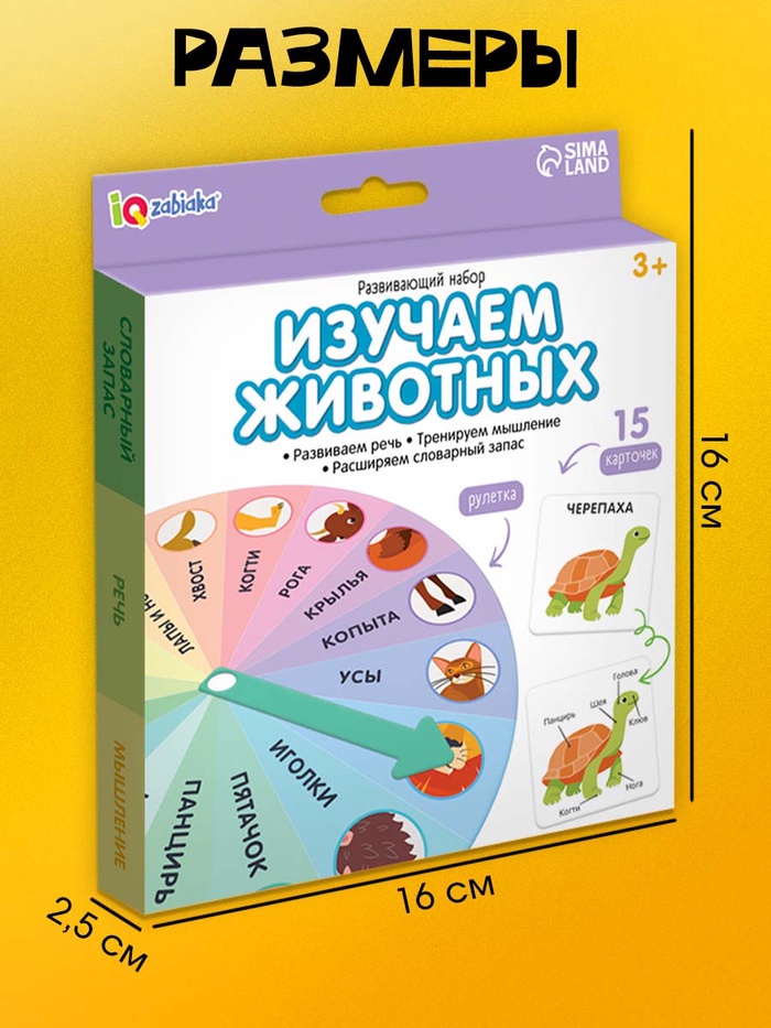 Развивающий набор Изучаем животных   10228192